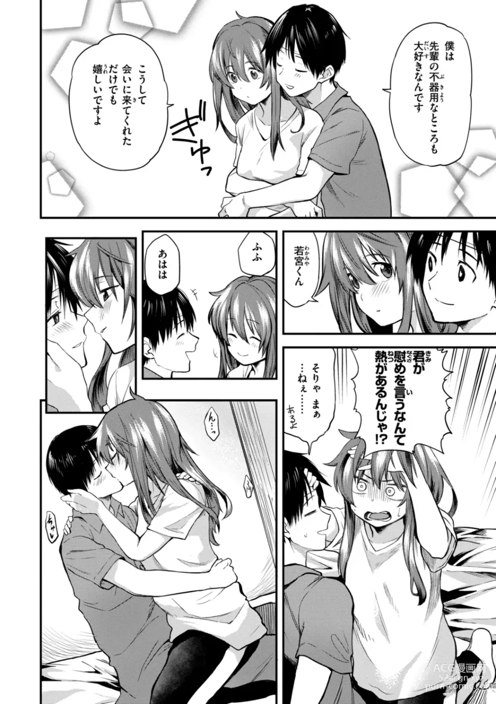 Page 148 of manga Jaa, Ecchi Shichau? - Shall we have H then?