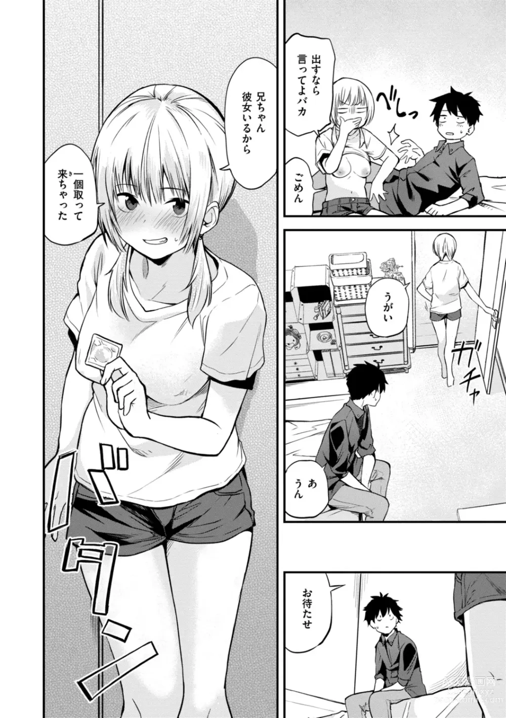 Page 16 of manga Jaa, Ecchi Shichau? - Shall we have H then?