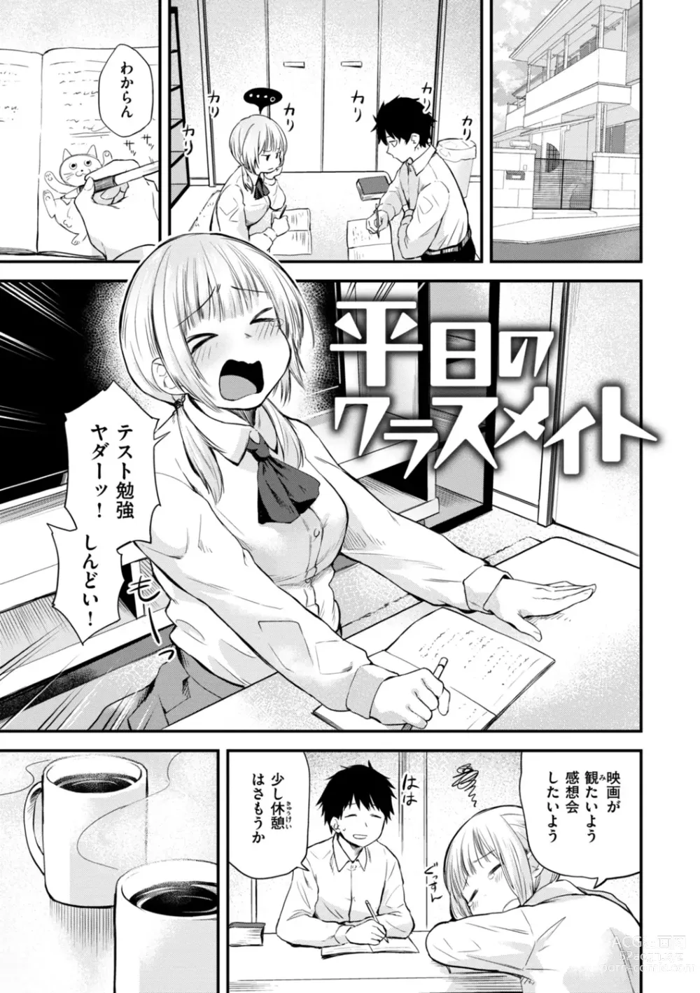 Page 27 of manga Jaa, Ecchi Shichau? - Shall we have H then?