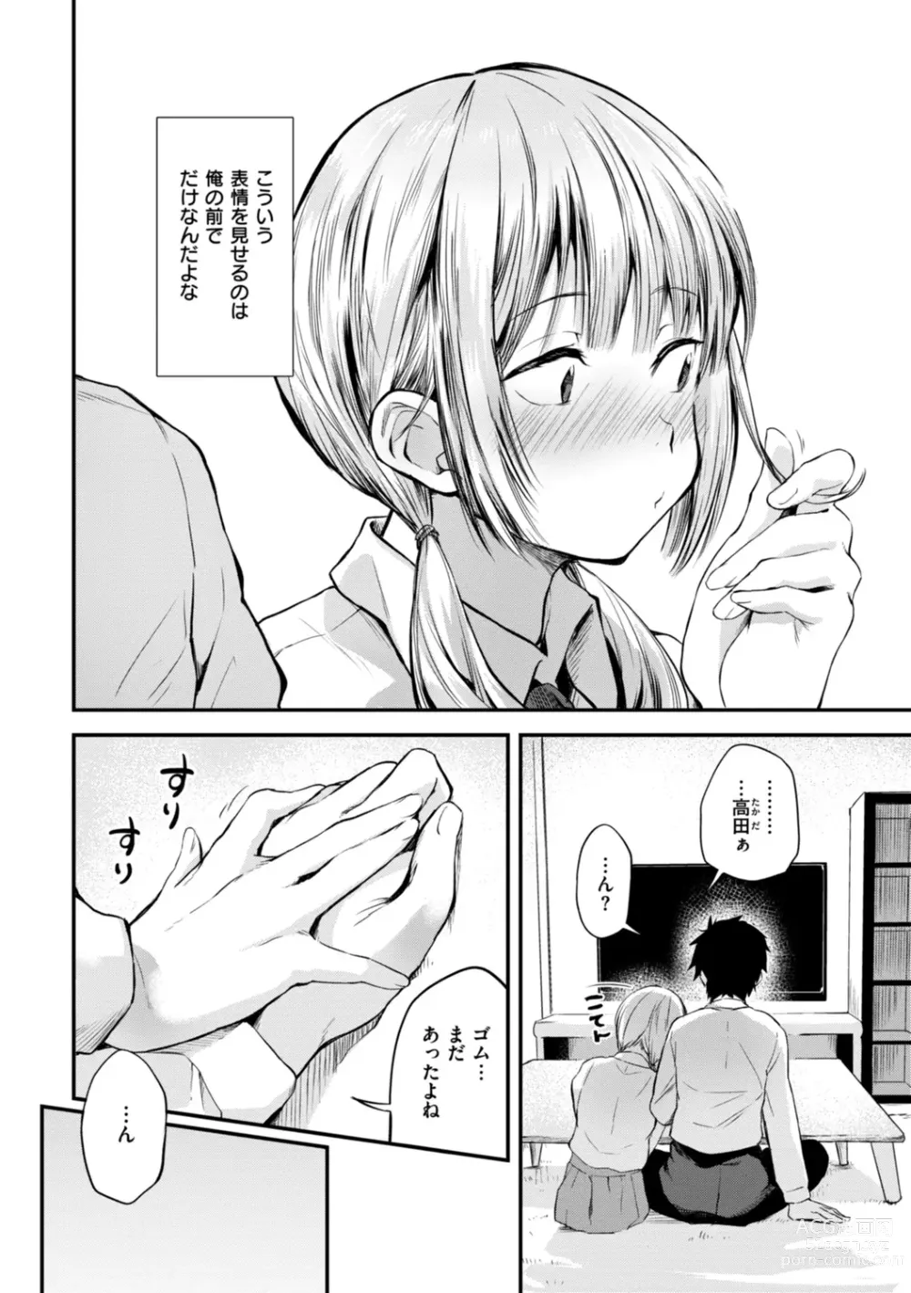 Page 30 of manga Jaa, Ecchi Shichau? - Shall we have H then?