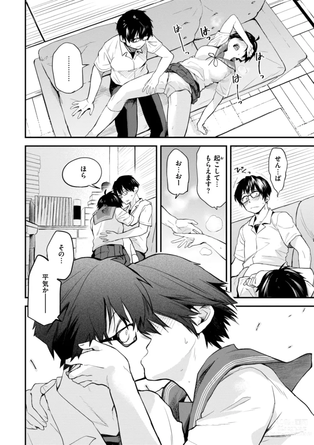 Page 50 of manga Jaa, Ecchi Shichau? - Shall we have H then?