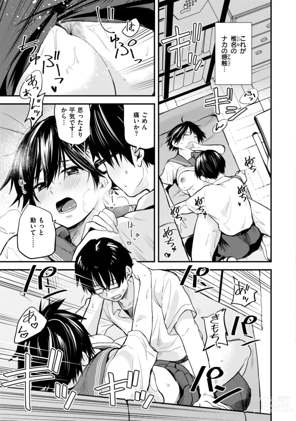 Page 53 of manga Jaa, Ecchi Shichau? - Shall we have H then?