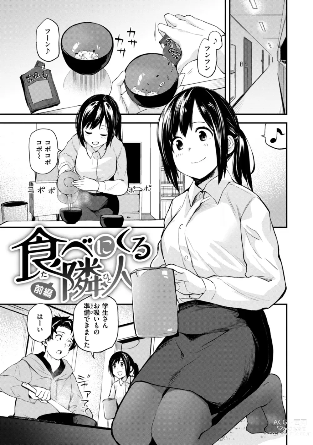 Page 85 of manga Jaa, Ecchi Shichau? - Shall we have H then?