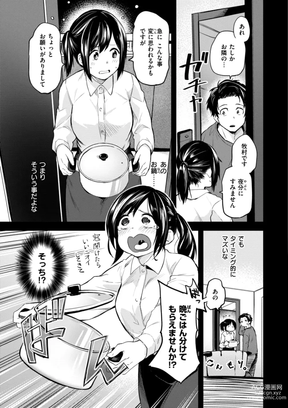 Page 87 of manga Jaa, Ecchi Shichau? - Shall we have H then?