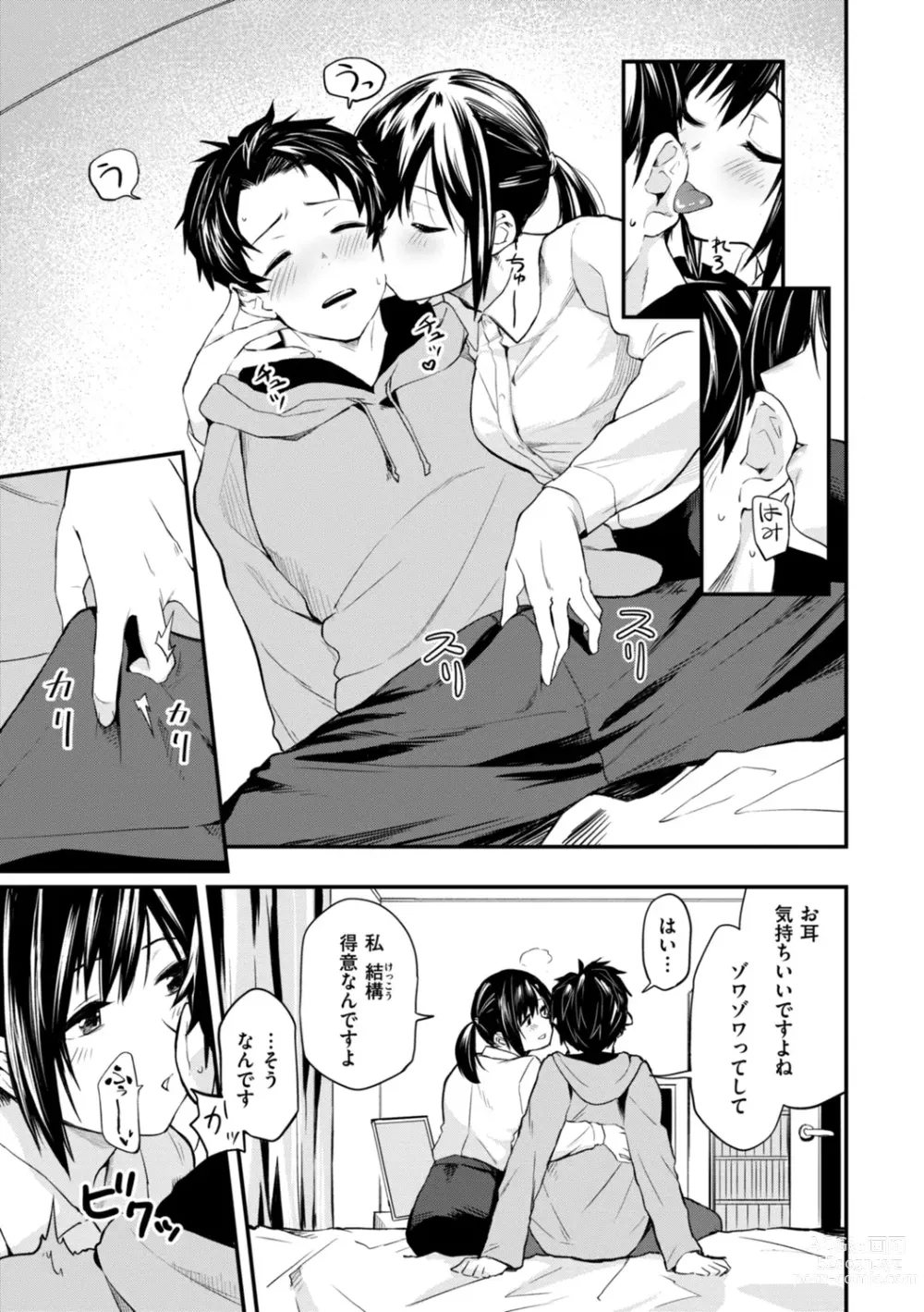 Page 91 of manga Jaa, Ecchi Shichau? - Shall we have H then?