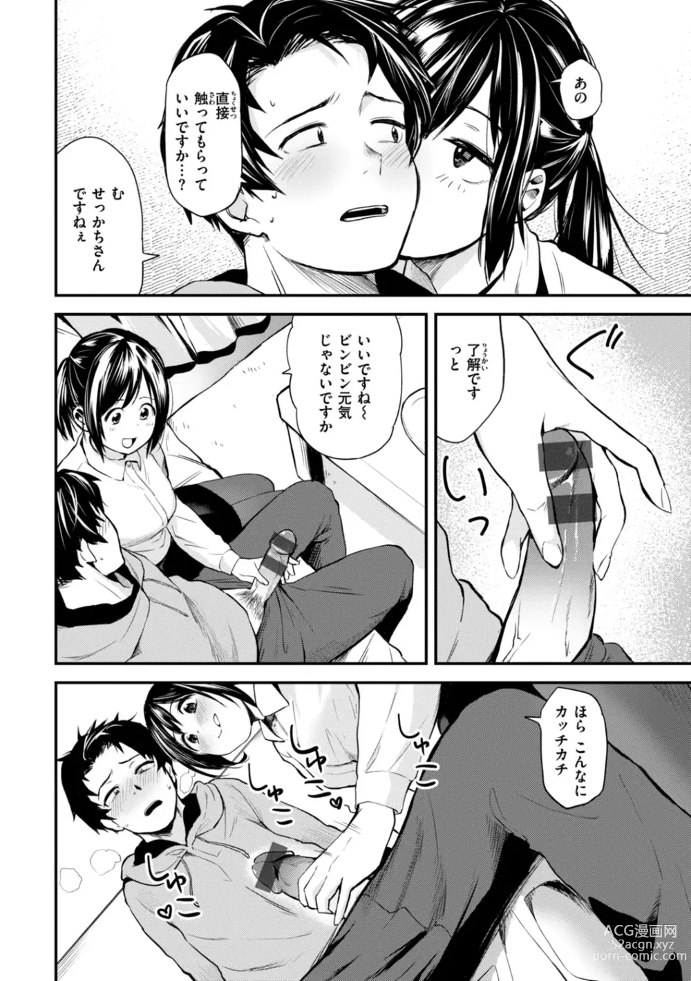 Page 92 of manga Jaa, Ecchi Shichau? - Shall we have H then?