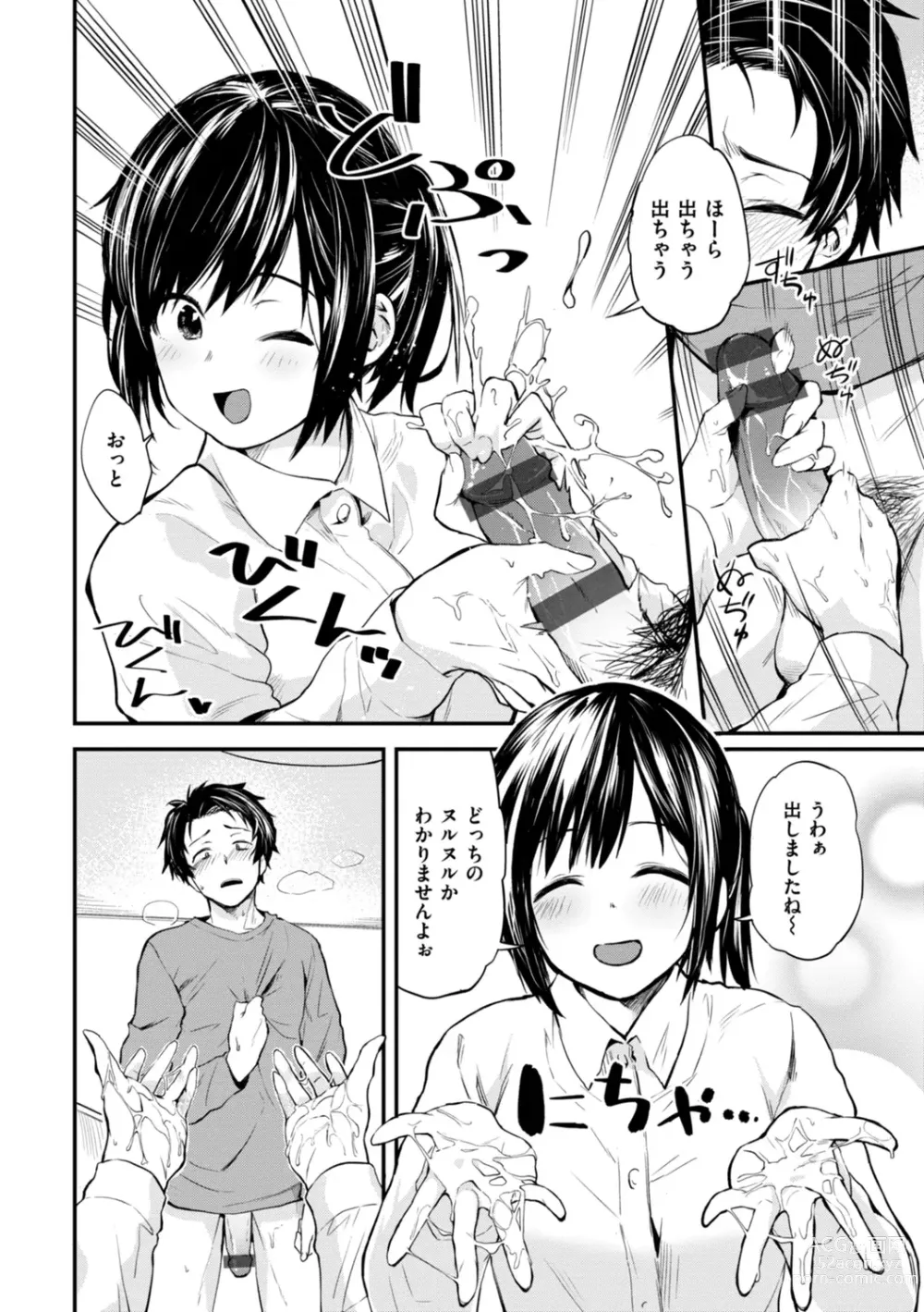 Page 98 of manga Jaa, Ecchi Shichau? - Shall we have H then?