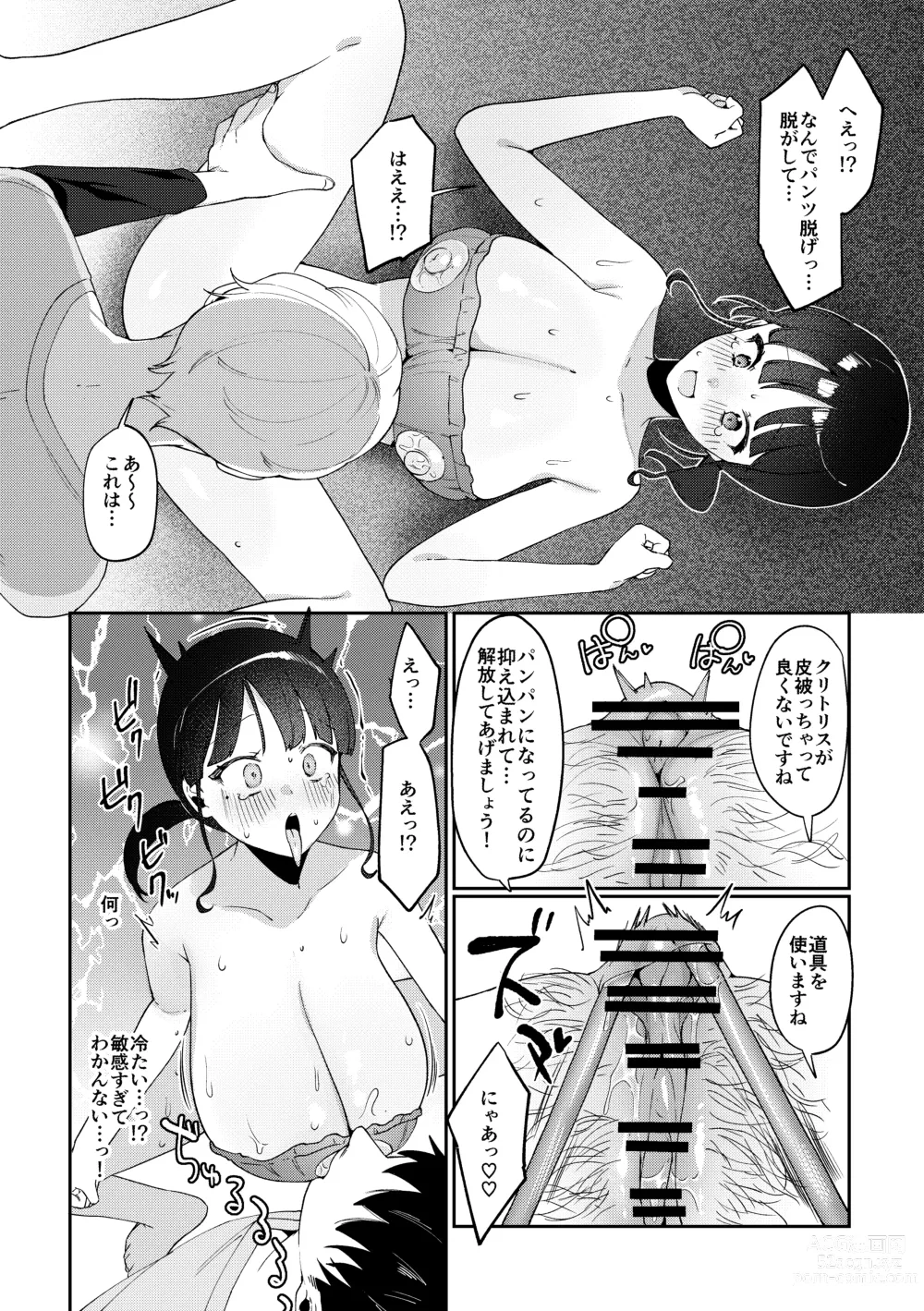 Page 19 of doujinshi Ihou Massage ni Tsukamaru Inaka Kyonyuu Musume