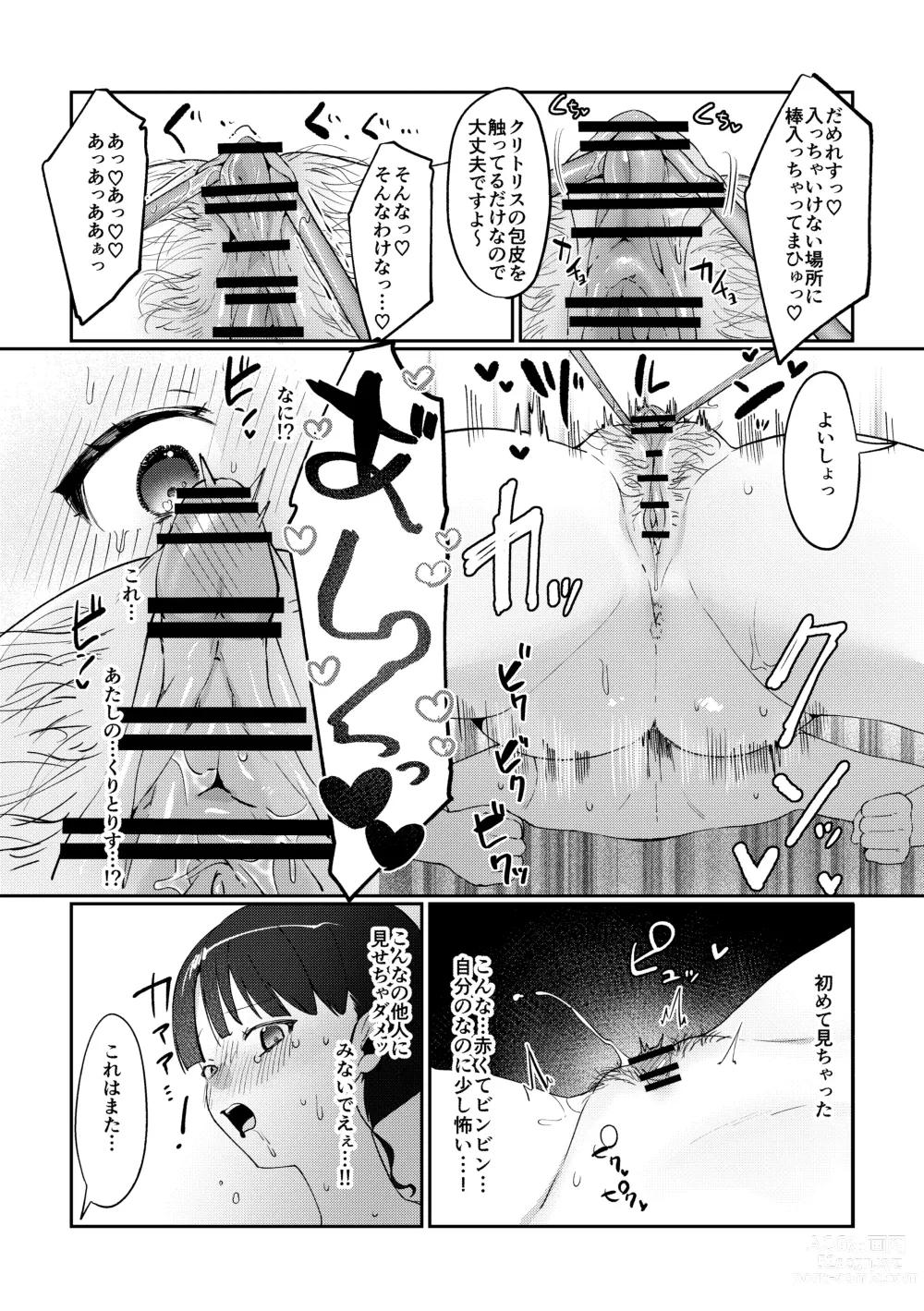 Page 20 of doujinshi Ihou Massage ni Tsukamaru Inaka Kyonyuu Musume