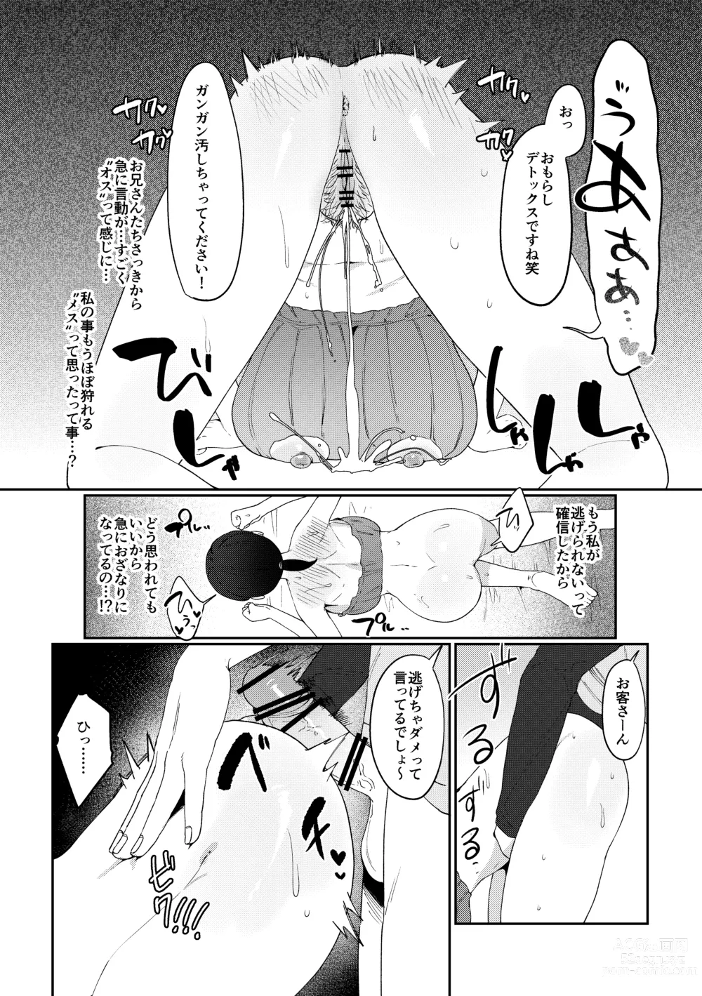 Page 26 of doujinshi Ihou Massage ni Tsukamaru Inaka Kyonyuu Musume