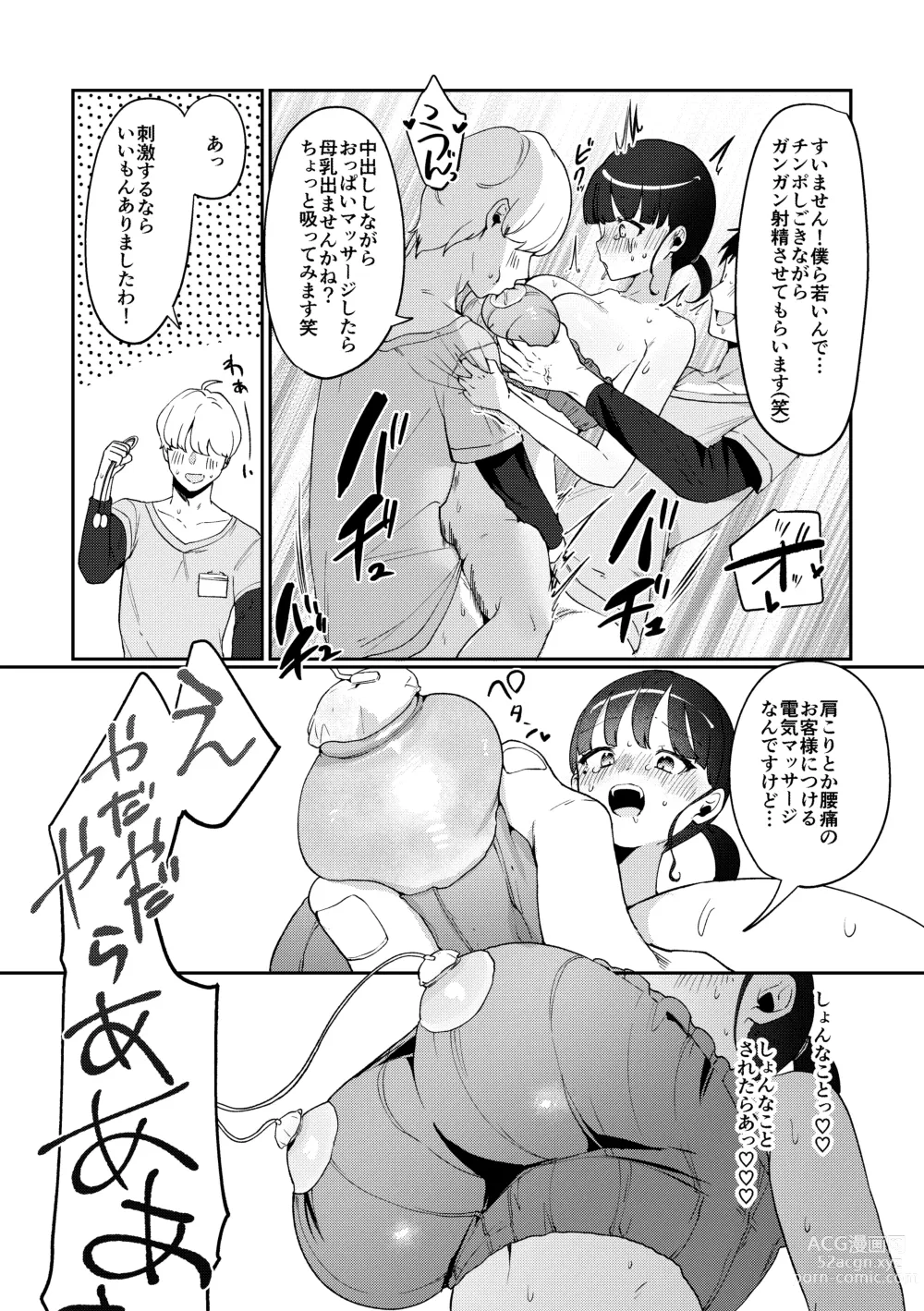 Page 31 of doujinshi Ihou Massage ni Tsukamaru Inaka Kyonyuu Musume