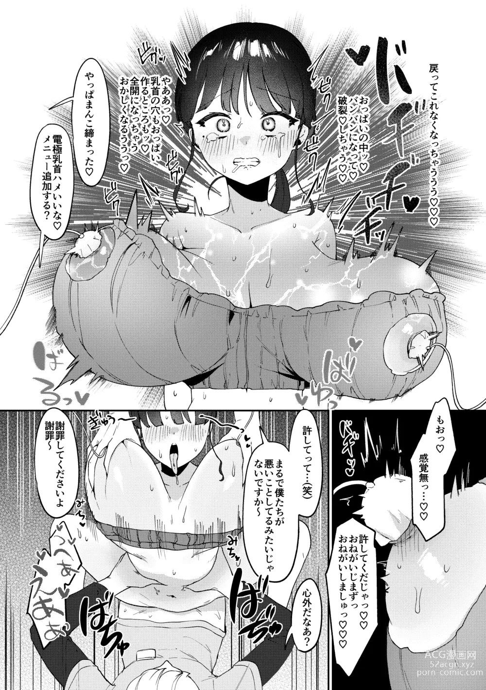 Page 32 of doujinshi Ihou Massage ni Tsukamaru Inaka Kyonyuu Musume