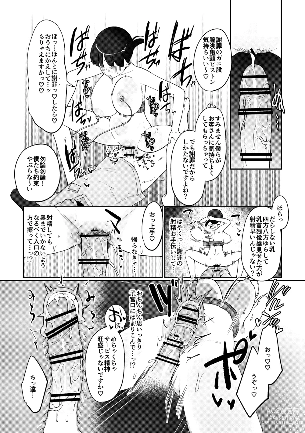 Page 33 of doujinshi Ihou Massage ni Tsukamaru Inaka Kyonyuu Musume