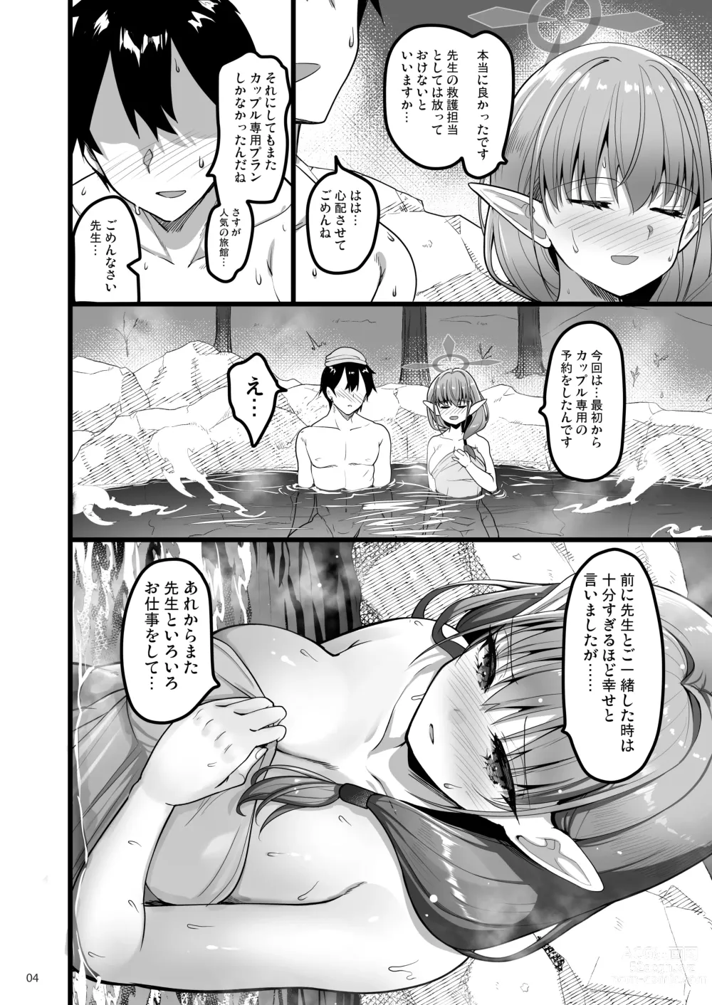 Page 3 of doujinshi Kyou wa Mata, Couple desushi...... - And today were a couple again.