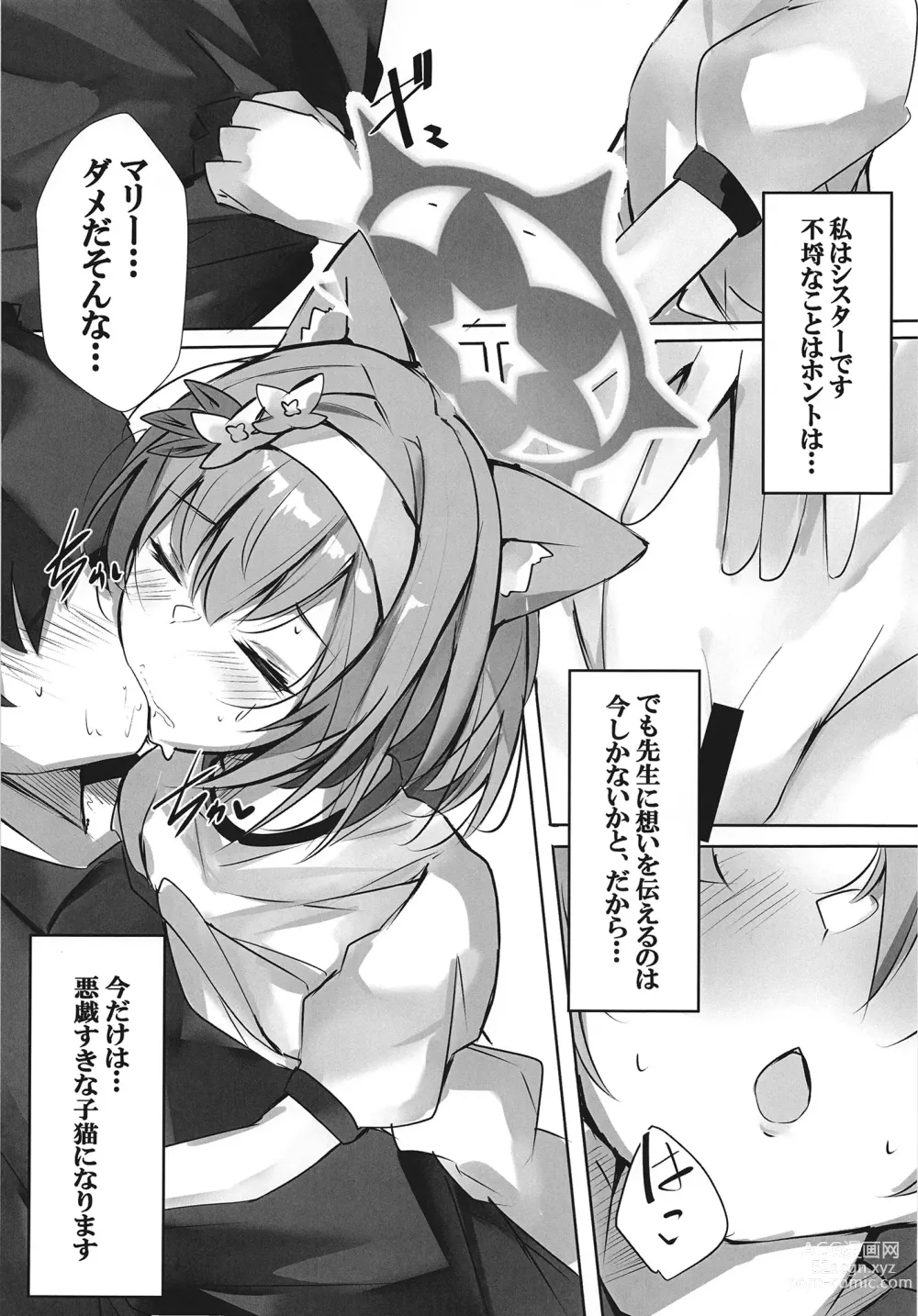 Page 12 of doujinshi Itazura na Koneko