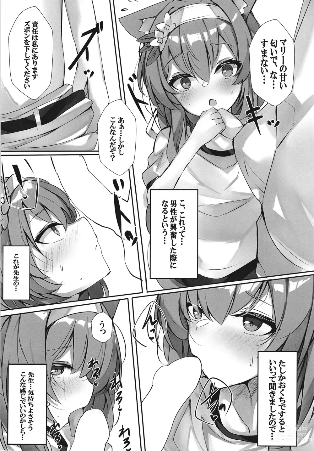 Page 8 of doujinshi Itazura na Koneko