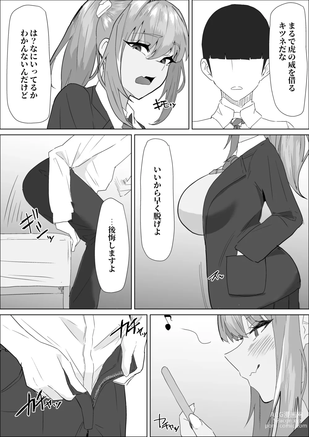 Page 11 of doujinshi Otameshi Kareshi