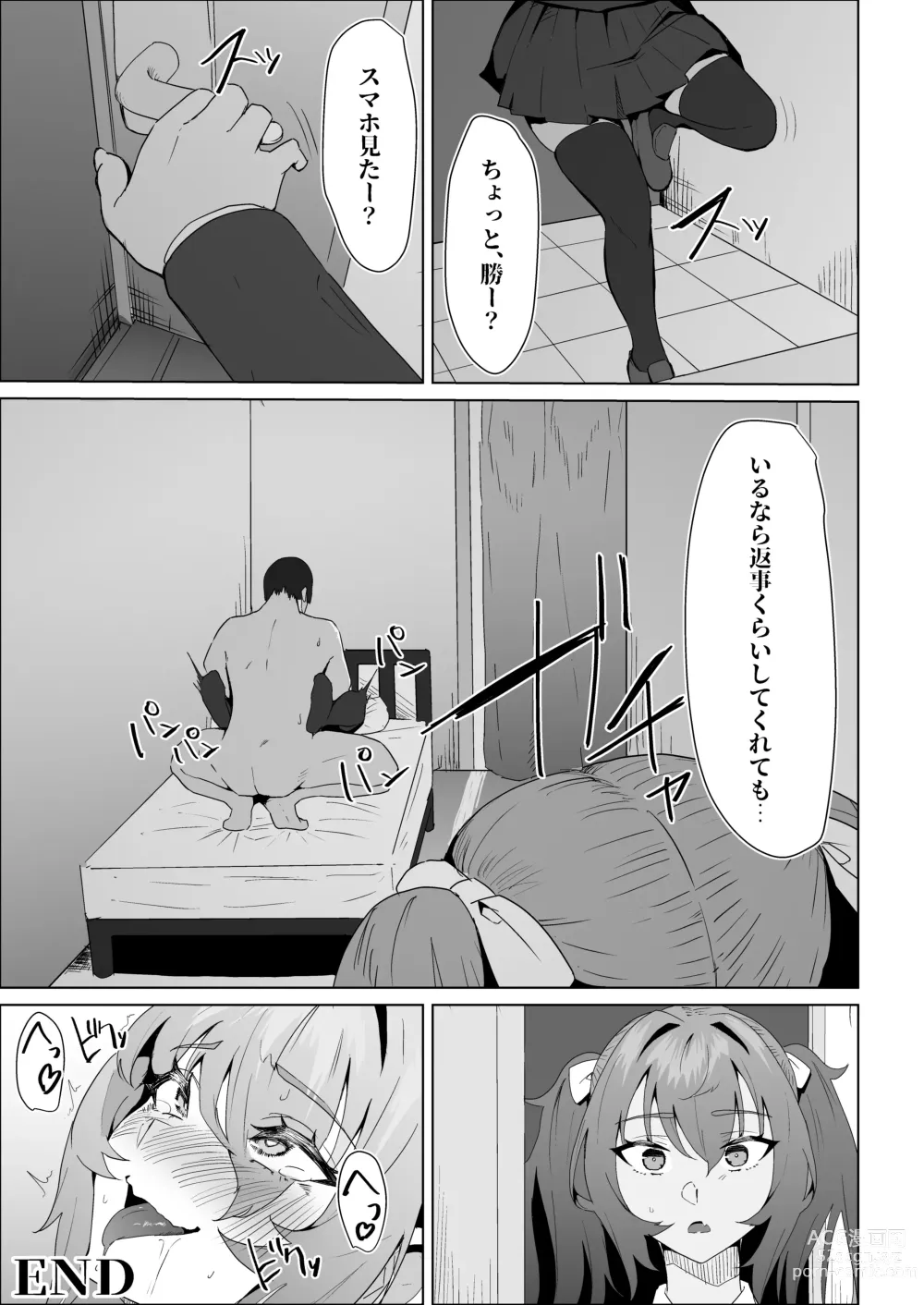 Page 101 of doujinshi Otameshi Kareshi