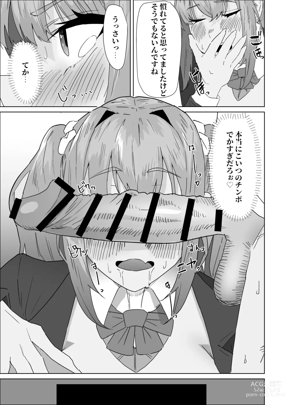 Page 17 of doujinshi Otameshi Kareshi