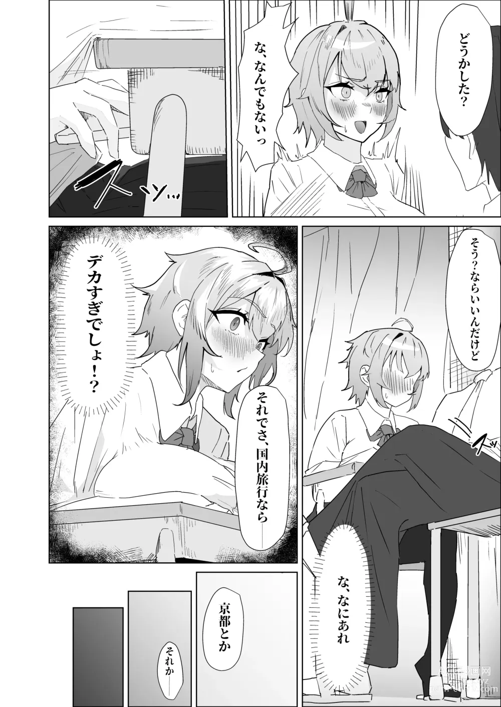 Page 20 of doujinshi Otameshi Kareshi