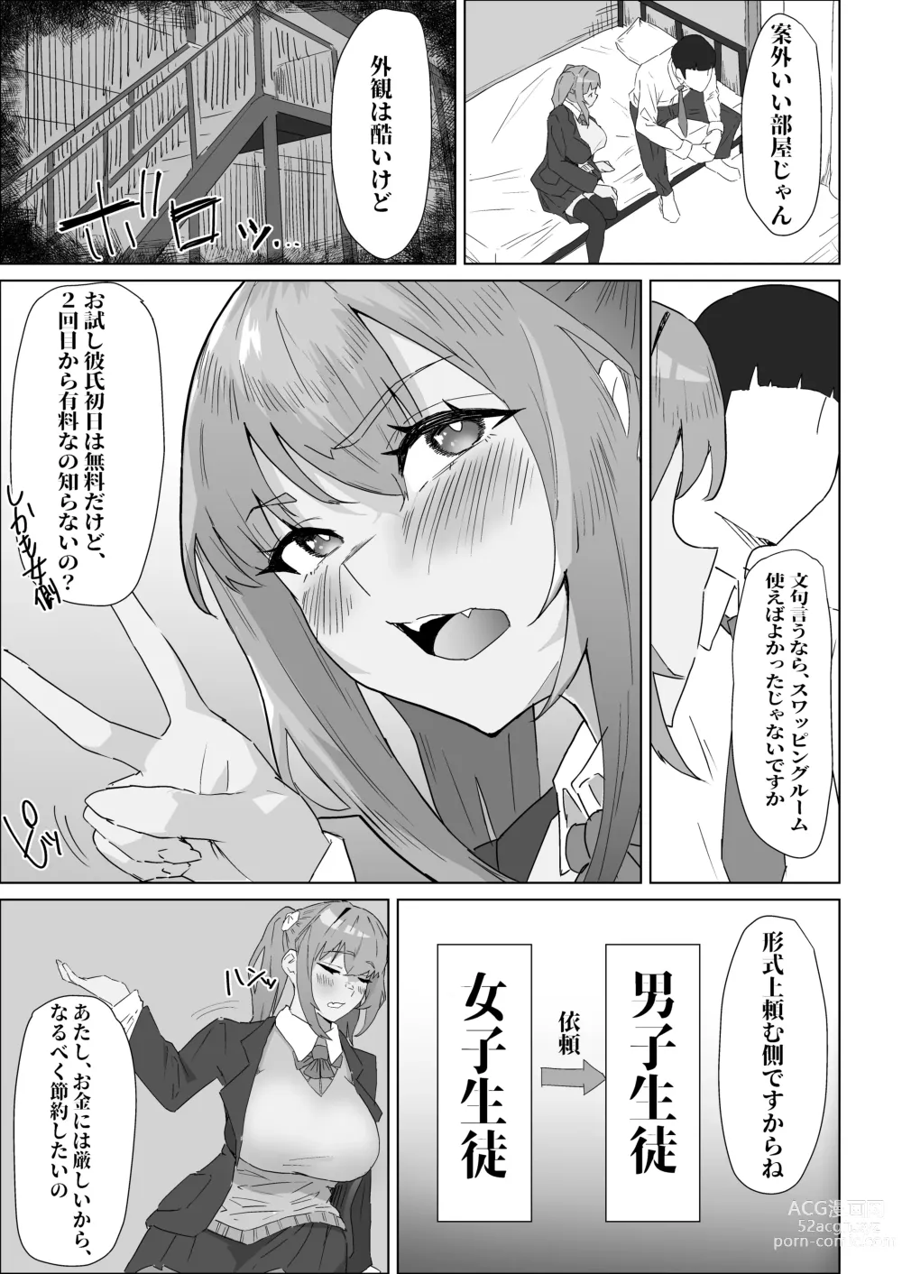 Page 21 of doujinshi Otameshi Kareshi