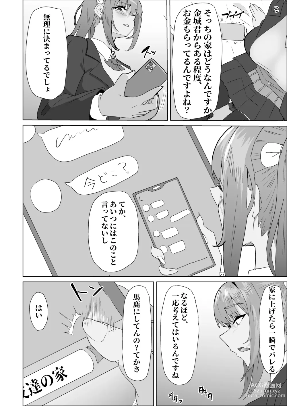 Page 22 of doujinshi Otameshi Kareshi