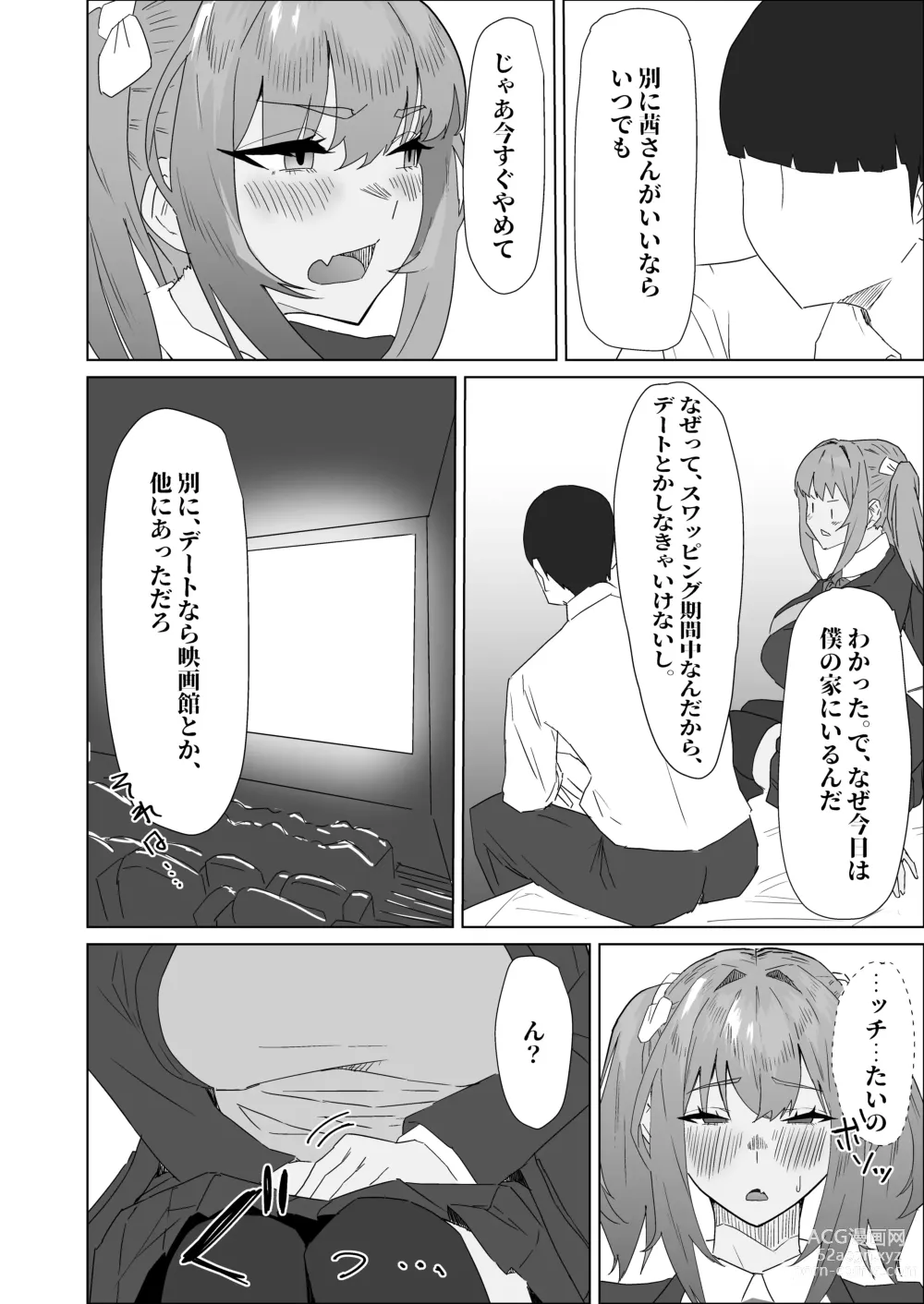 Page 24 of doujinshi Otameshi Kareshi