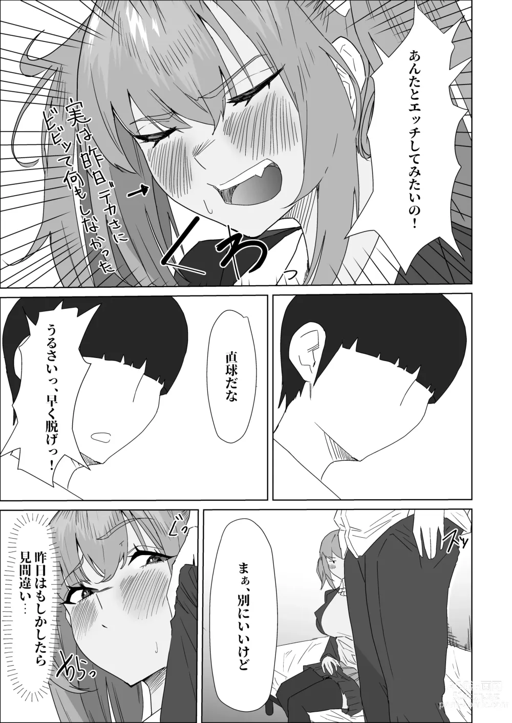 Page 25 of doujinshi Otameshi Kareshi