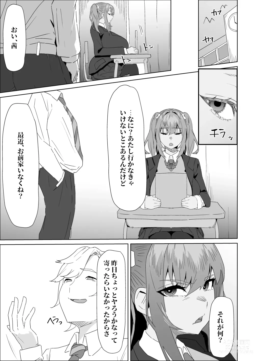 Page 43 of doujinshi Otameshi Kareshi