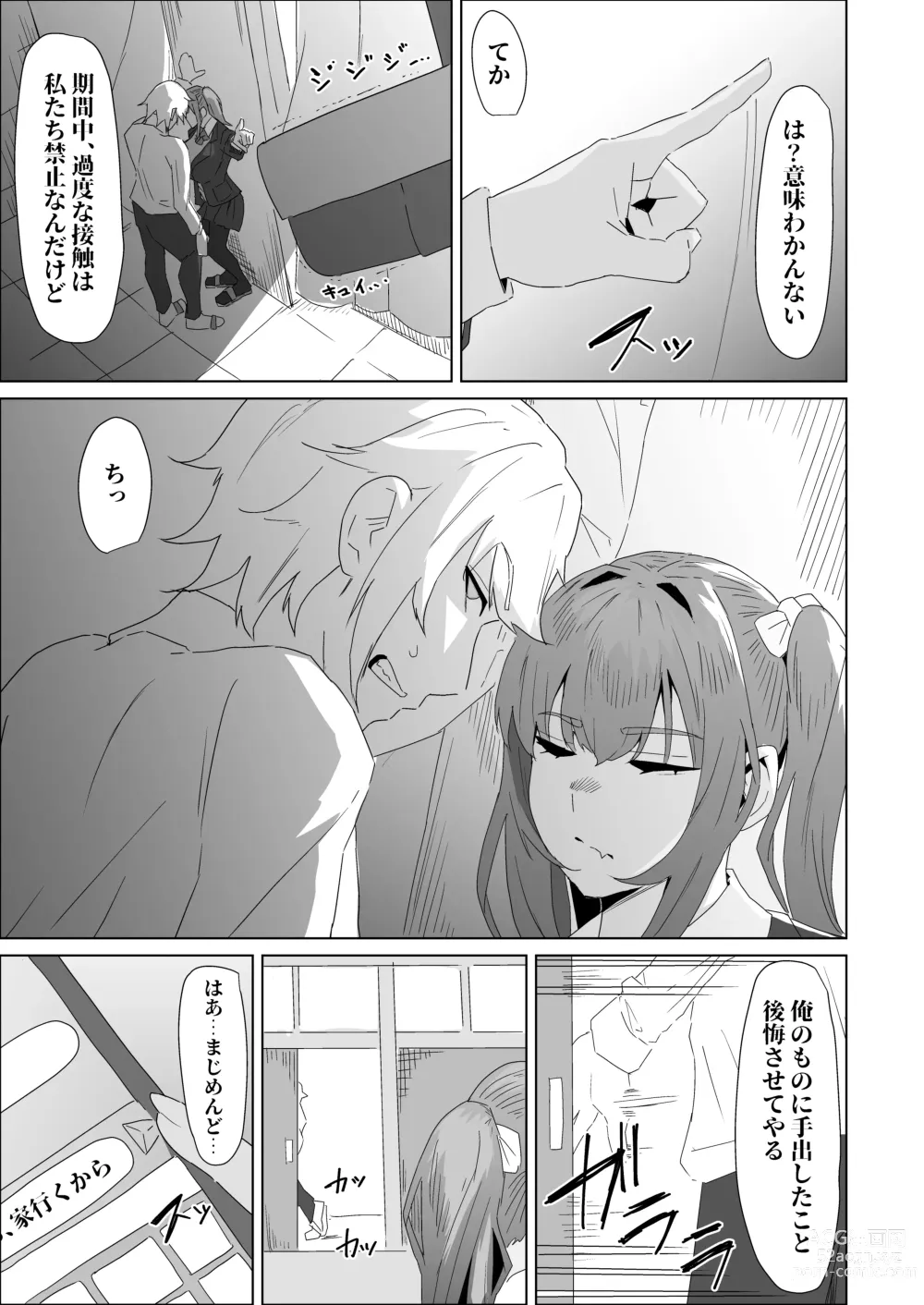 Page 45 of doujinshi Otameshi Kareshi