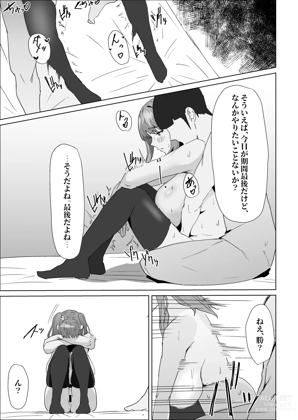 Page 49 of doujinshi Otameshi Kareshi