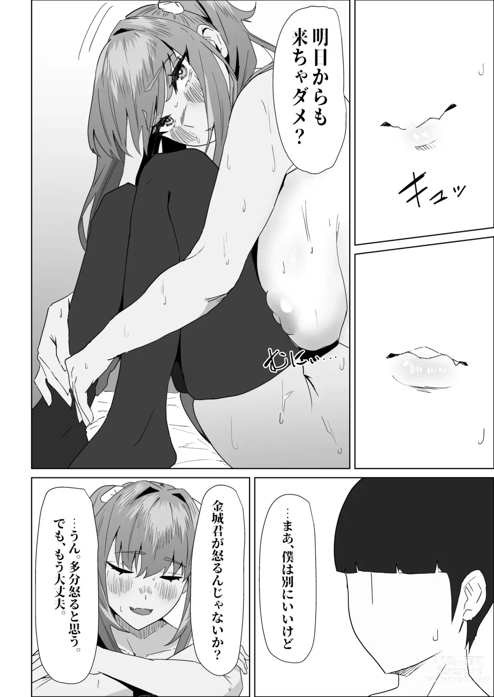 Page 50 of doujinshi Otameshi Kareshi