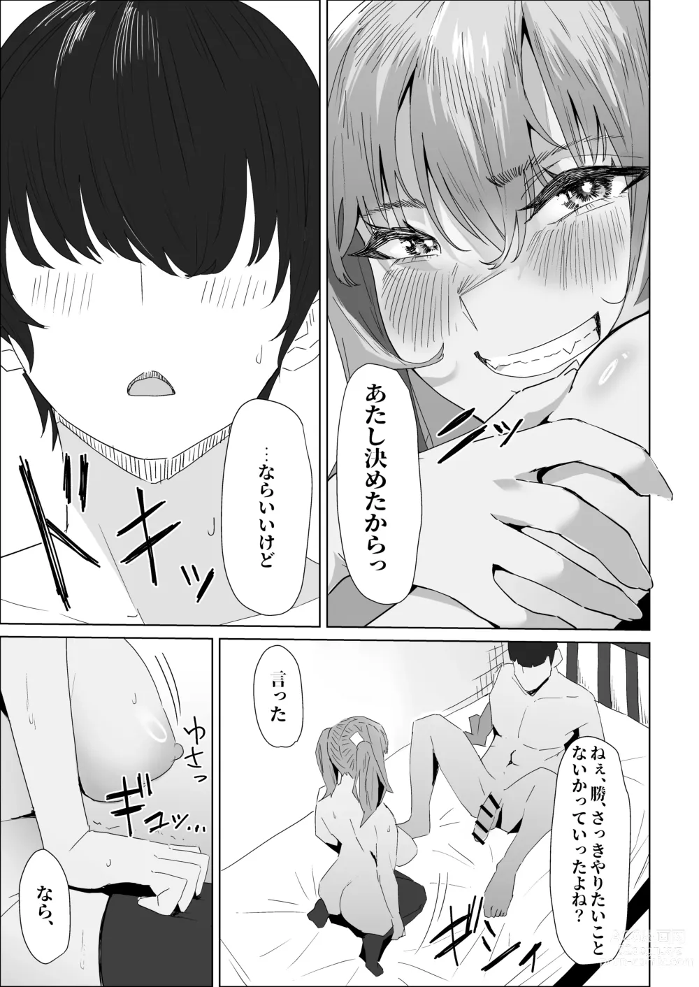 Page 51 of doujinshi Otameshi Kareshi