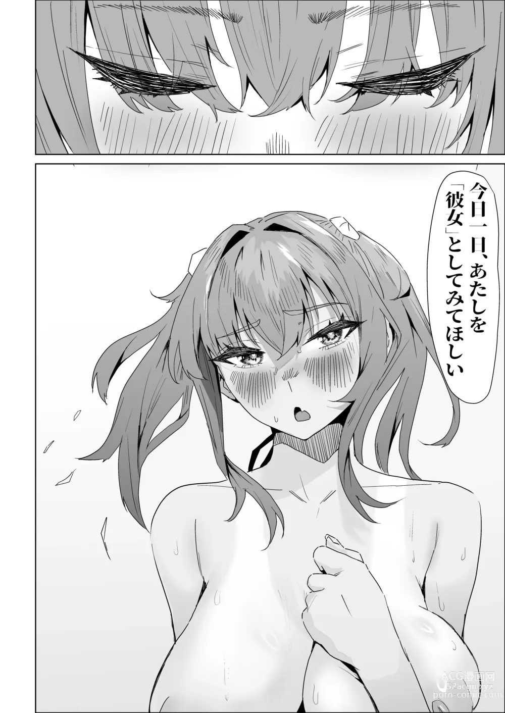 Page 52 of doujinshi Otameshi Kareshi