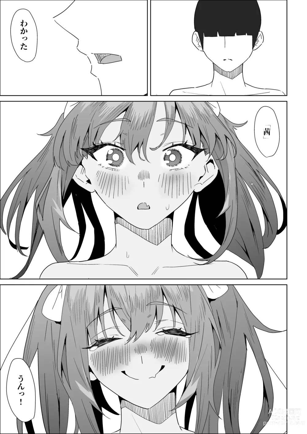 Page 53 of doujinshi Otameshi Kareshi