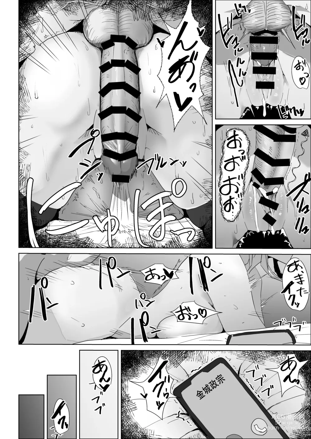 Page 60 of doujinshi Otameshi Kareshi