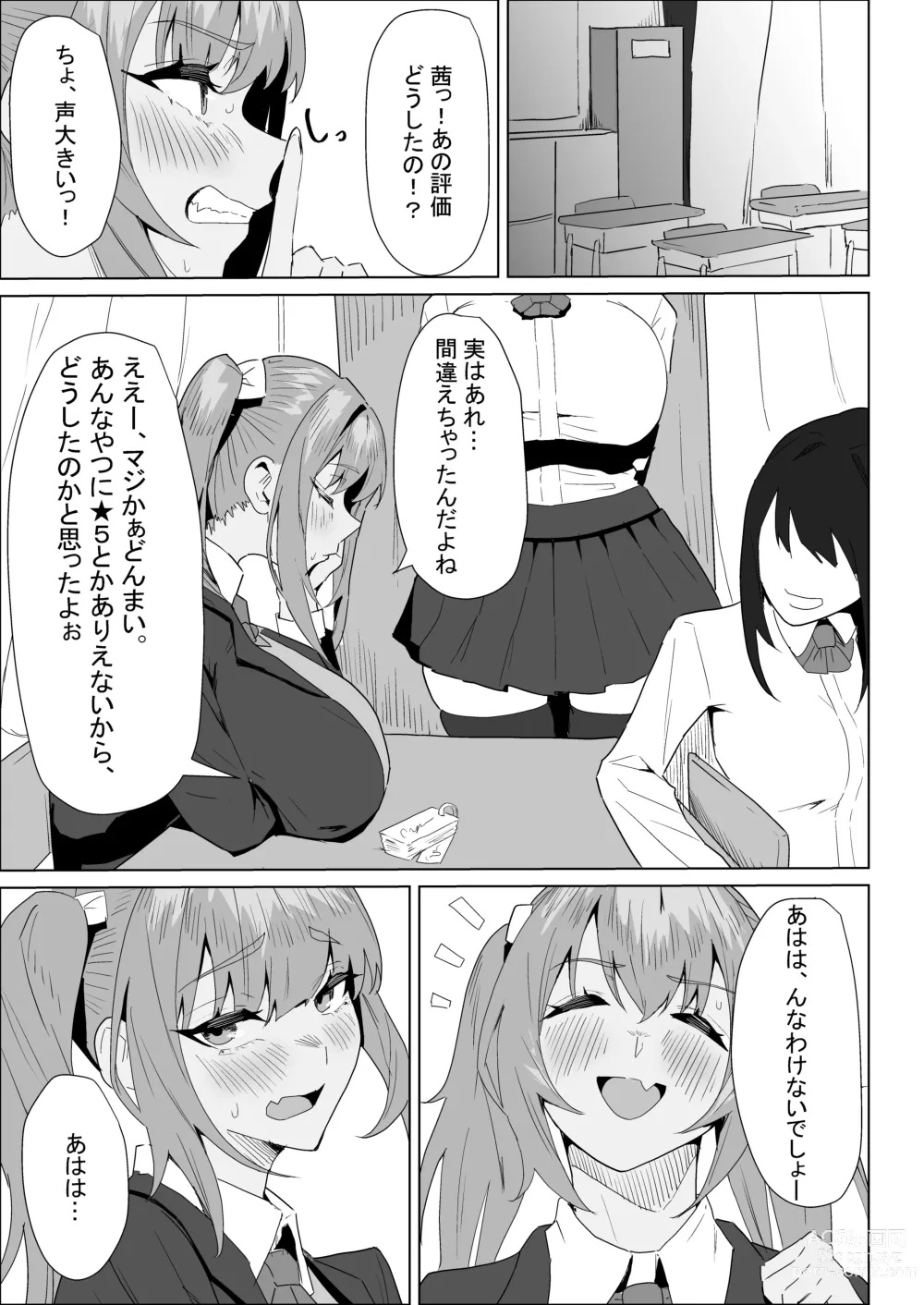 Page 61 of doujinshi Otameshi Kareshi