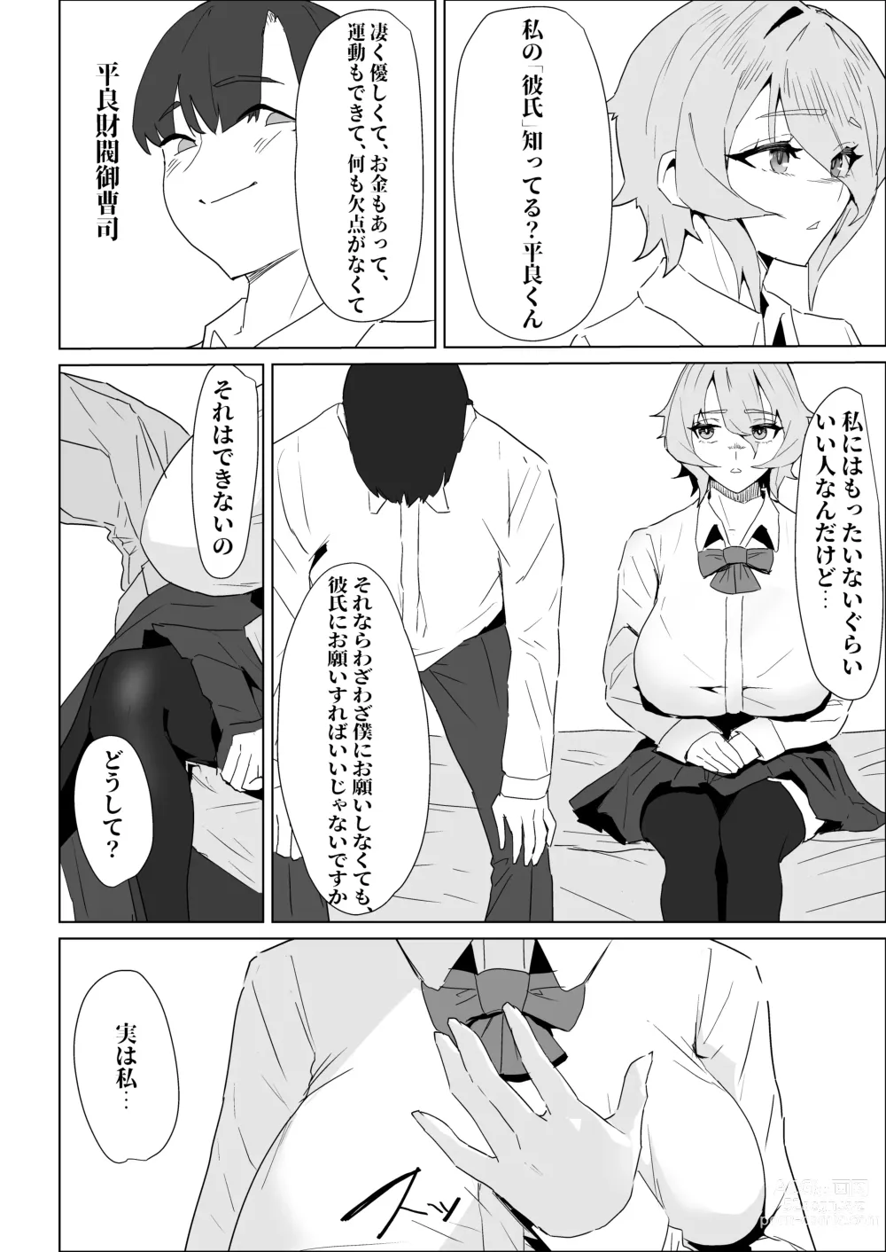 Page 68 of doujinshi Otameshi Kareshi