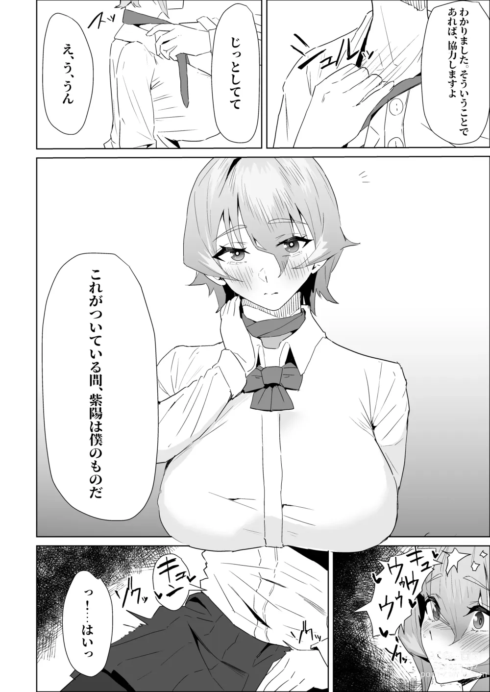 Page 70 of doujinshi Otameshi Kareshi