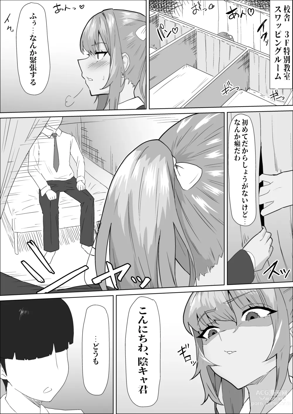 Page 8 of doujinshi Otameshi Kareshi