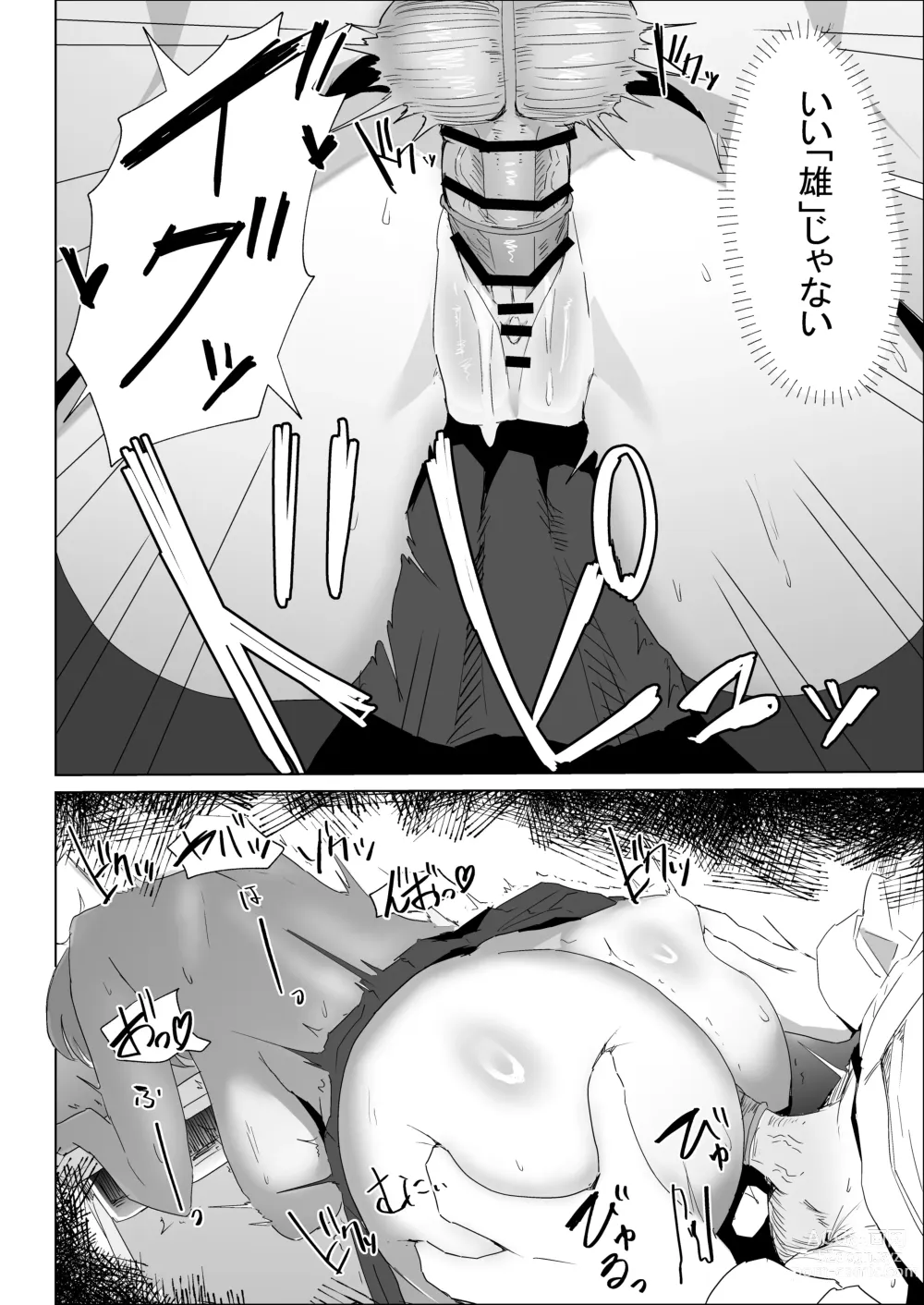 Page 82 of doujinshi Otameshi Kareshi