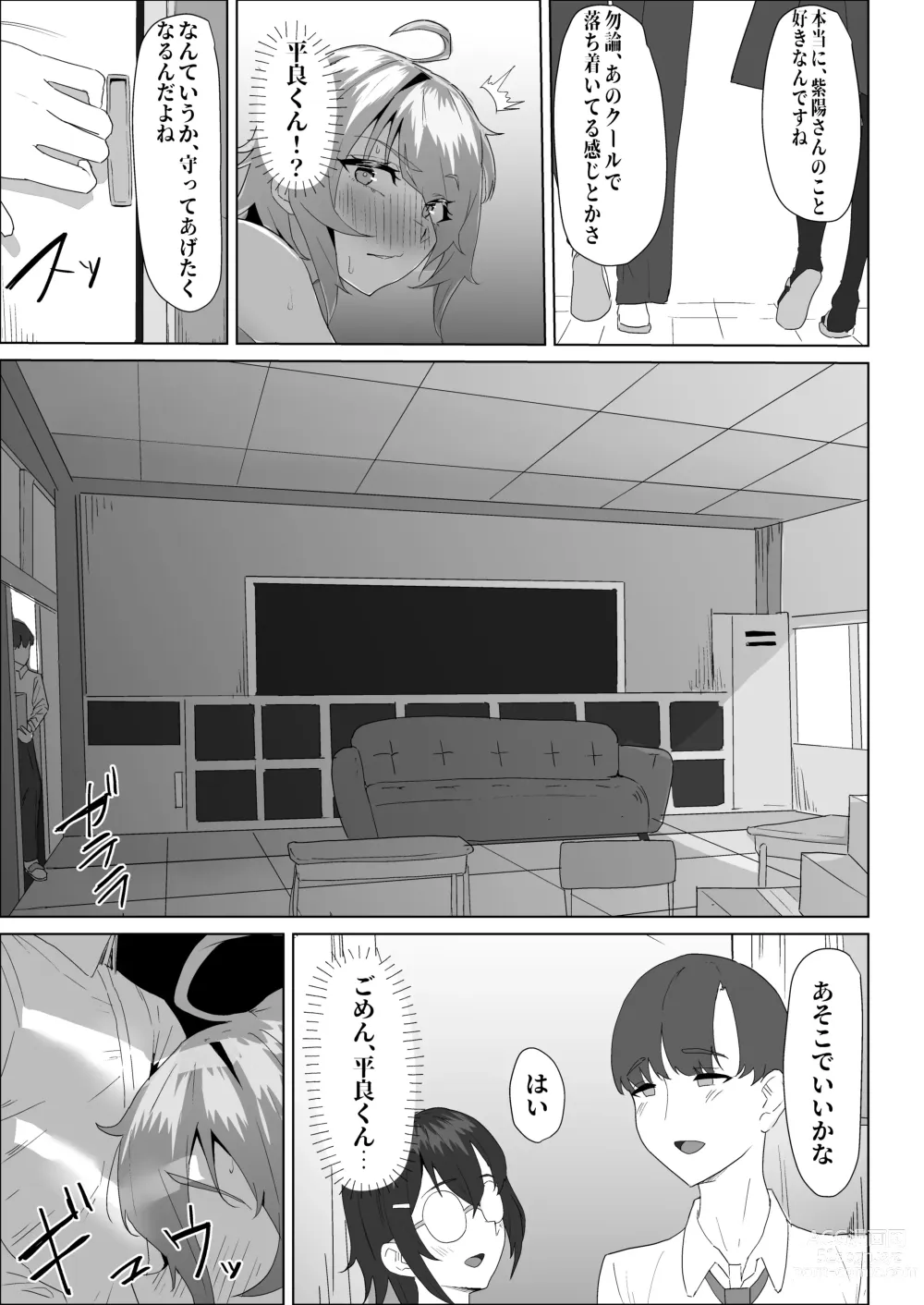 Page 83 of doujinshi Otameshi Kareshi