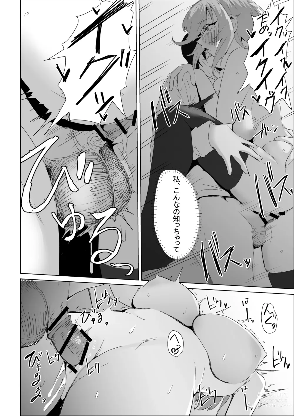 Page 88 of doujinshi Otameshi Kareshi