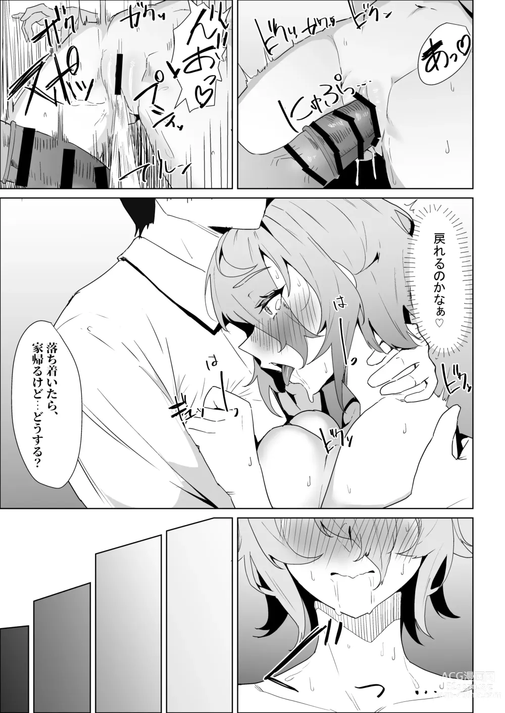 Page 89 of doujinshi Otameshi Kareshi