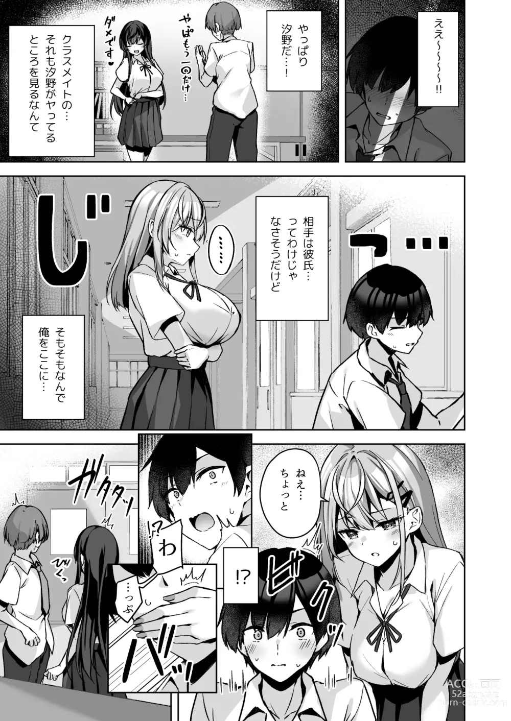 Page 10 of doujinshi PURITY OR BITCH?