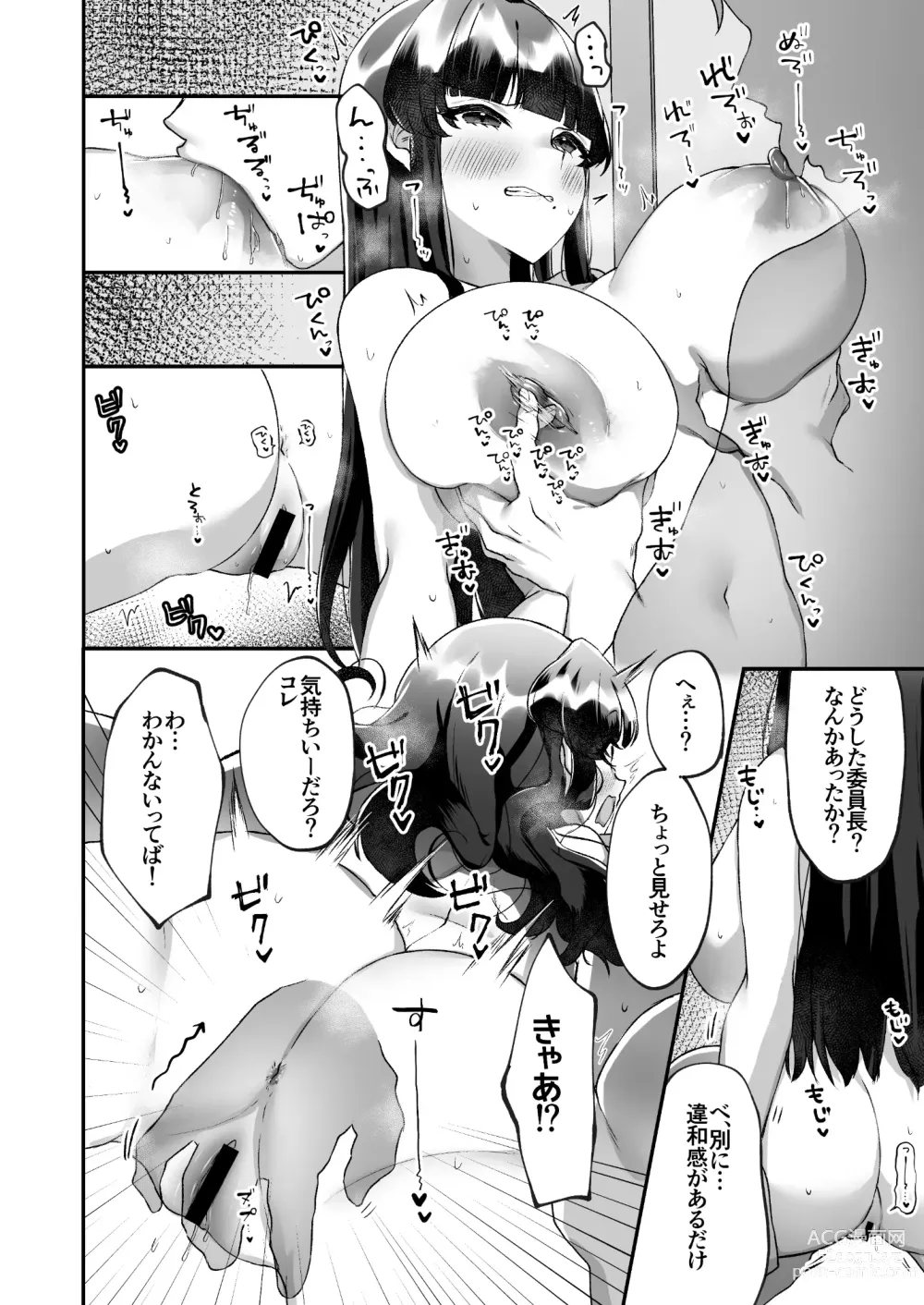 Page 19 of doujinshi Bakunyuu Iinchou wa Class no Chitsujo o Mamoreru ka?