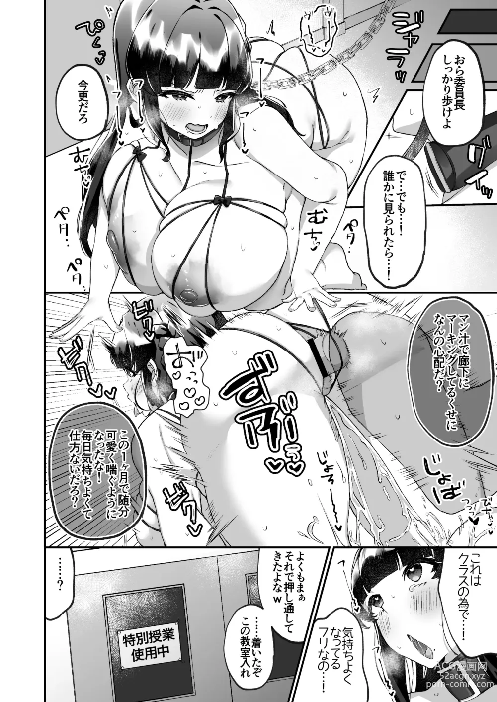 Page 31 of doujinshi Bakunyuu Iinchou wa Class no Chitsujo o Mamoreru ka?