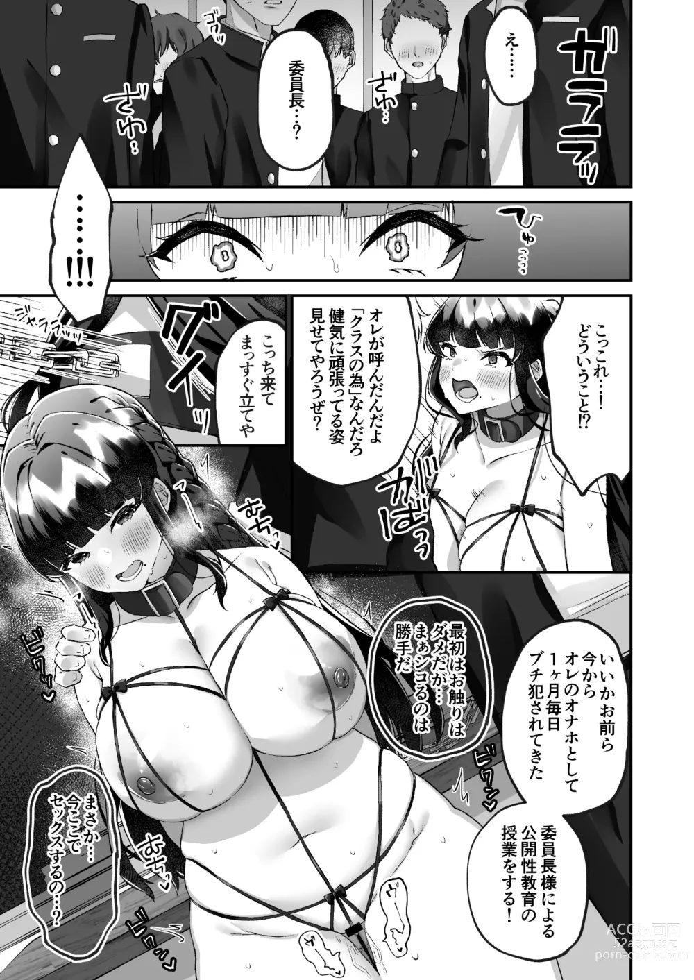 Page 32 of doujinshi Bakunyuu Iinchou wa Class no Chitsujo o Mamoreru ka?