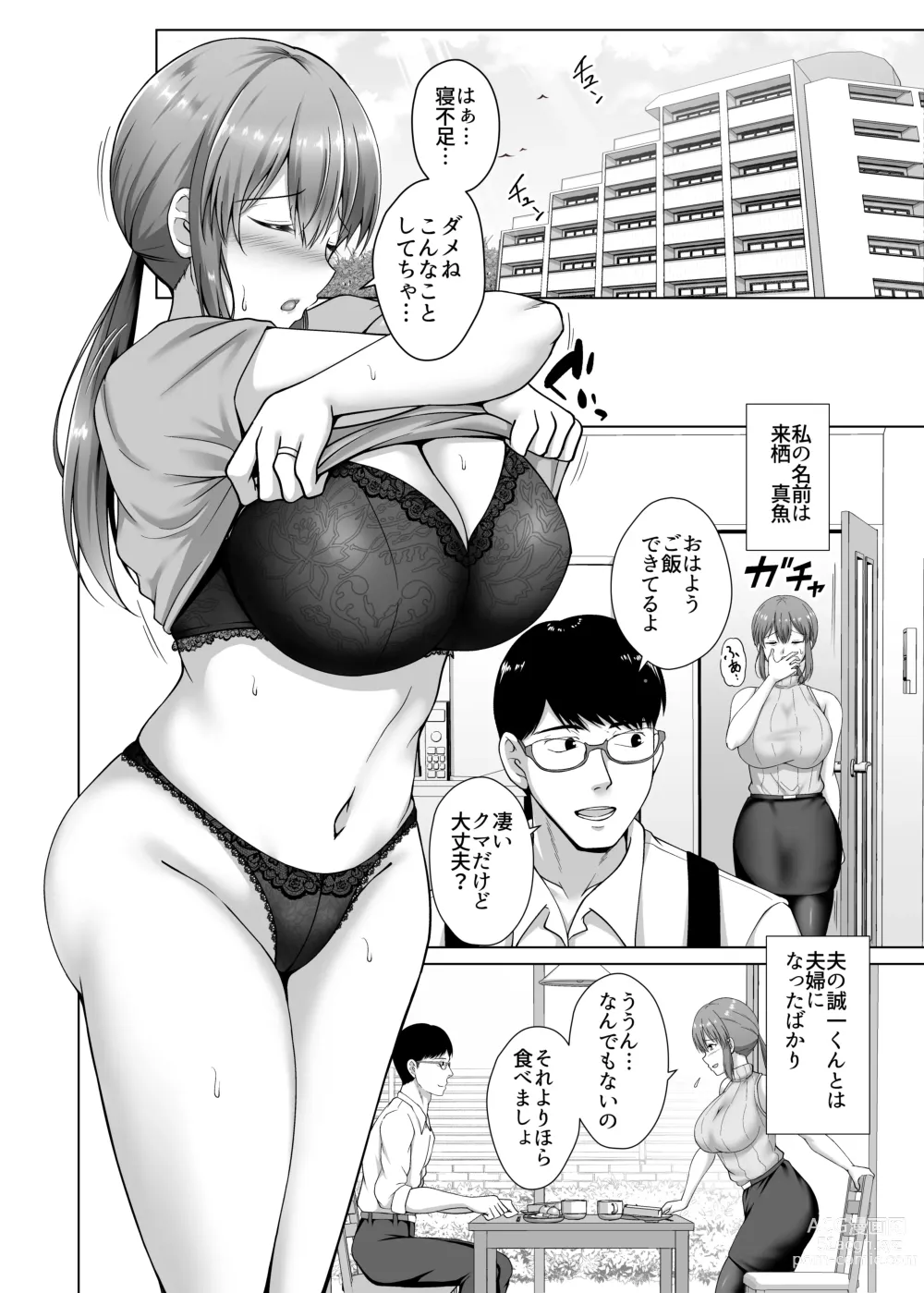 Page 6 of doujinshi Choukyou Zumi Hitozuma OL wa Joushi ni Dakare Futatabi Ochiru