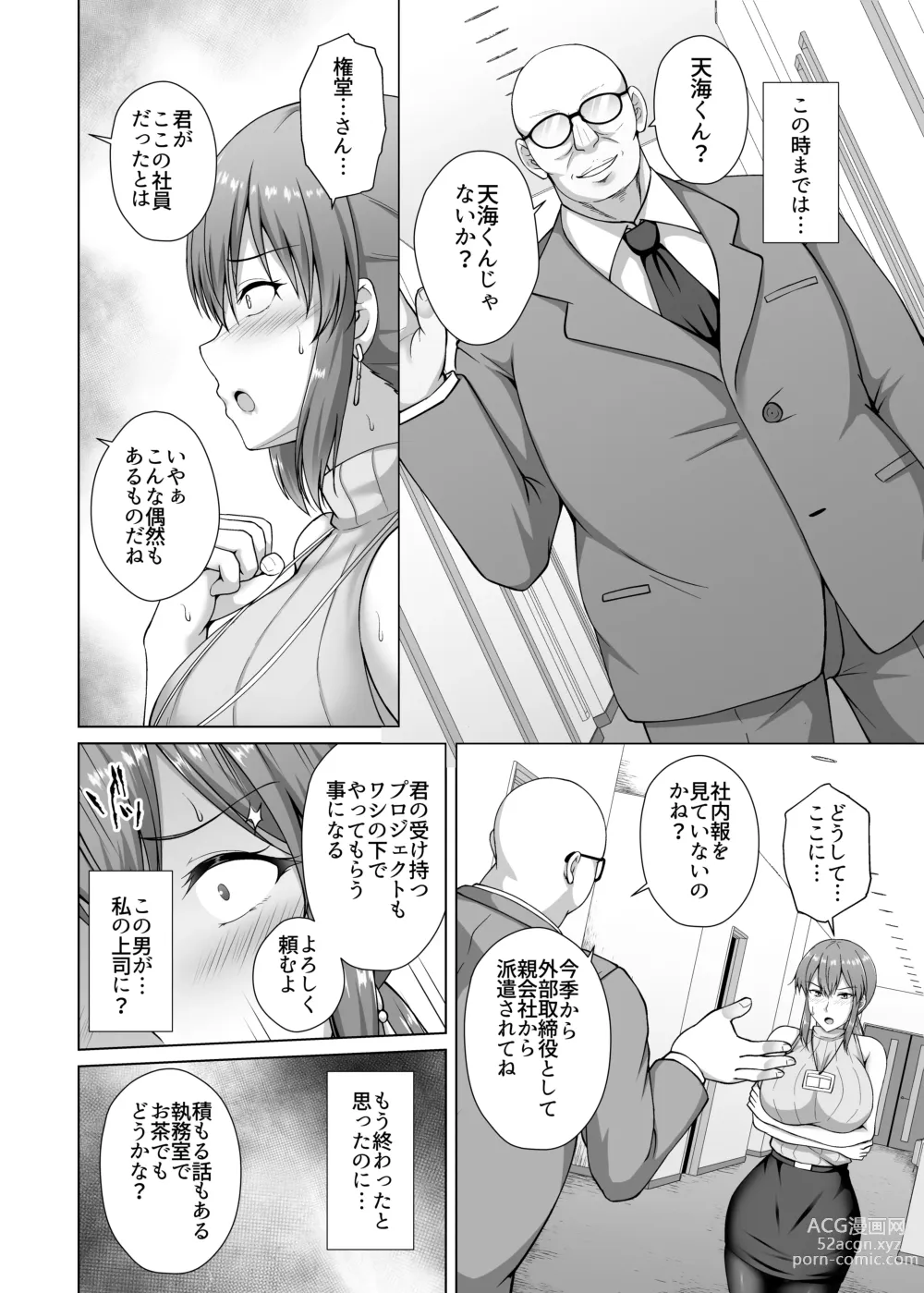 Page 8 of doujinshi Choukyou Zumi Hitozuma OL wa Joushi ni Dakare Futatabi Ochiru